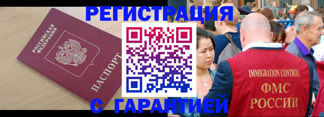 временная регистрация адрес в Струнино