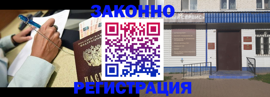 миграционный учет в Струнино
