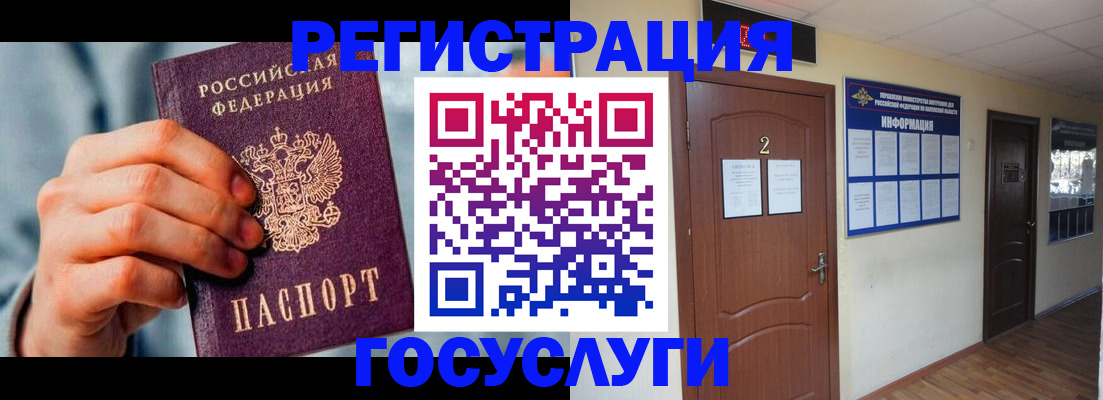 временная регистрация гарантия в Струнино