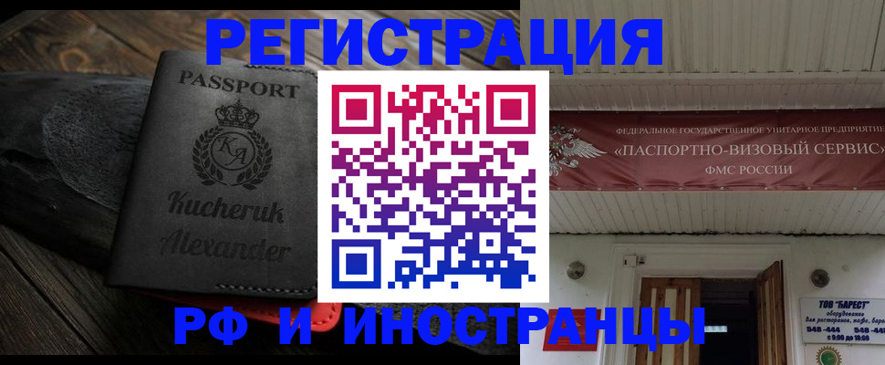 прописка штамп в Струнино