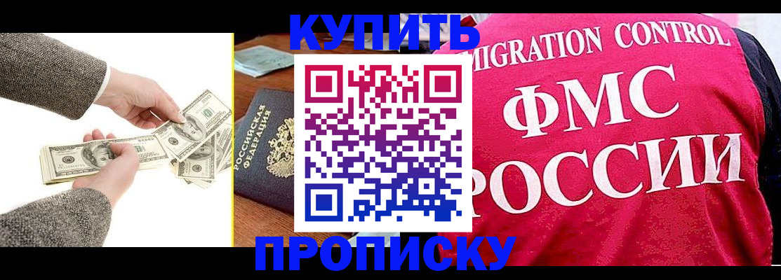 временная регистрация для школы в Струнино